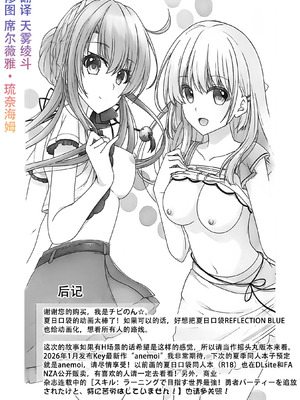 [黒猫亭 (チビのん☆)] サマー！エクスタシー (Summer Pockets) [中国翻訳]_24_ylpp