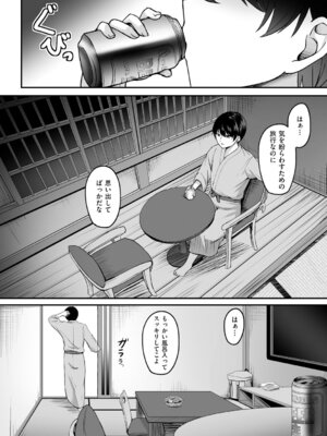 [葵奈太] 人妻と温泉と。 [DL版]_005_xouf