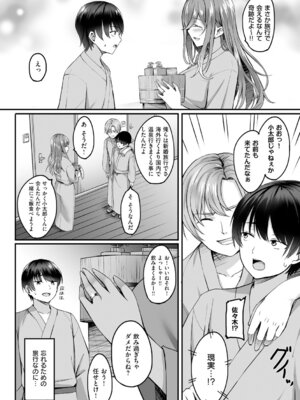 [葵奈太] 人妻と温泉と。 [DL版]_007_oduc