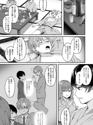 [葵奈太] 人妻と温泉と。 [DL版]_008_ilxb