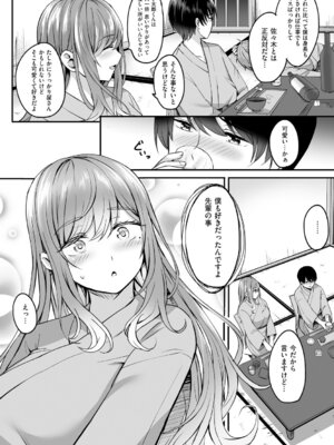 [葵奈太] 人妻と温泉と。 [DL版]_009_dayc