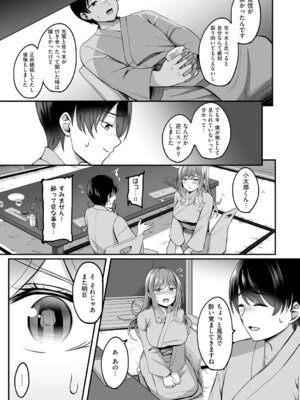 [葵奈太] 人妻と温泉と。 [DL版]_010_gqod