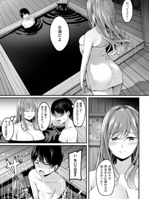 [葵奈太] 人妻と温泉と。 [DL版]_012_yrcq