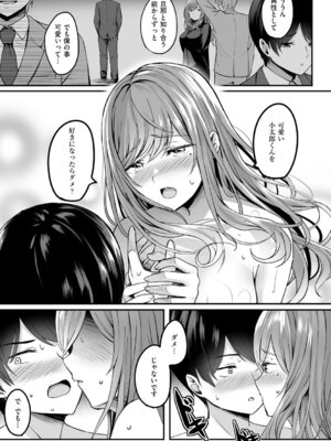 [葵奈太] 人妻と温泉と。 [DL版]_014_pfir