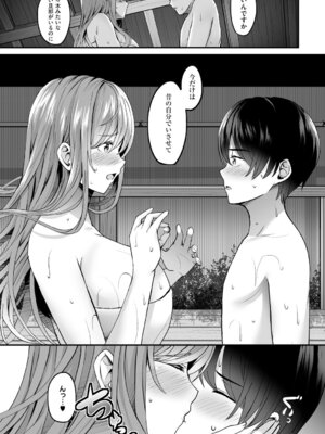 [葵奈太] 人妻と温泉と。 [DL版]_015_uvmc