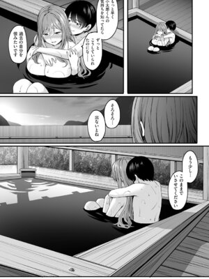 [葵奈太] 人妻と温泉と。 [DL版]_038_jryv