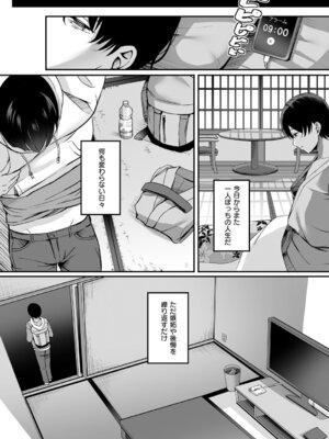 [葵奈太] 人妻と温泉と。 [DL版]_039_wuhr