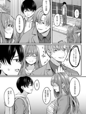 [葵奈太] 人妻と温泉と。 [DL版]_040_bcdl