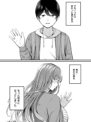 [葵奈太] 人妻と温泉と。 [DL版]_041_qtnq