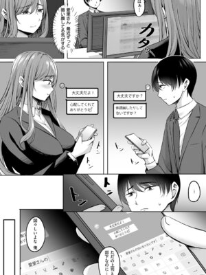 [葵奈太] 人妻と温泉と。 [DL版]_048_notk