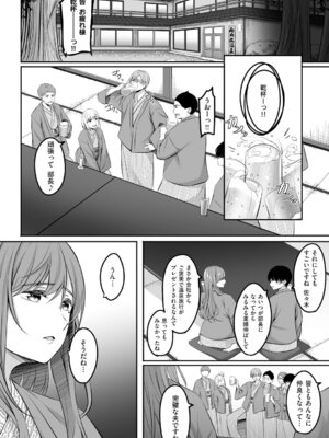 [葵奈太] 人妻と温泉と。 [DL版]_049_iaxh