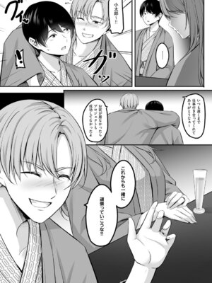 [葵奈太] 人妻と温泉と。 [DL版]_050_fqkg