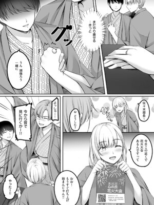 [葵奈太] 人妻と温泉と。 [DL版]_051_erng