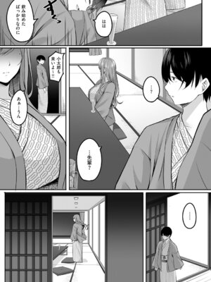 [葵奈太] 人妻と温泉と。 [DL版]_052_ftkn