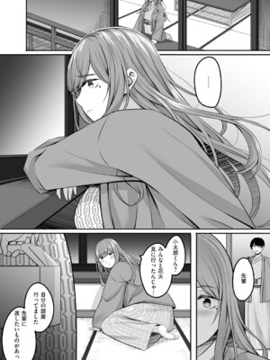 [葵奈太] 人妻と温泉と。 [DL版]_053_orck