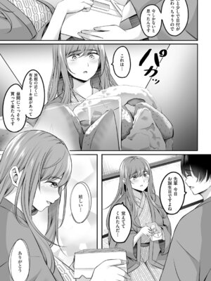 [葵奈太] 人妻と温泉と。 [DL版]_054_dwgk