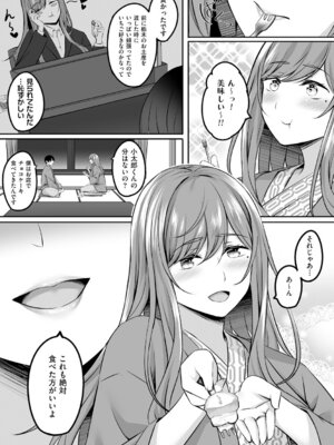[葵奈太] 人妻と温泉と。 [DL版]_055_eewp