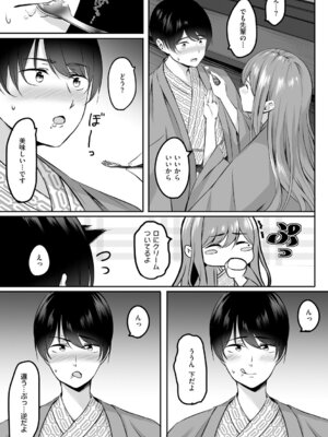 [葵奈太] 人妻と温泉と。 [DL版]_056_xuno