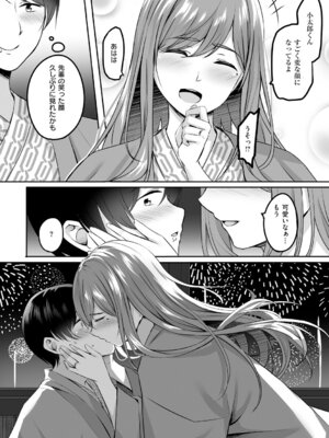 [葵奈太] 人妻と温泉と。 [DL版]_057_njli