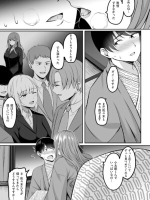 [葵奈太] 人妻と温泉と。 [DL版]_058_jvnb