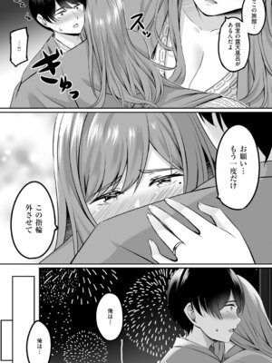 [葵奈太] 人妻と温泉と。 [DL版]_059_adjq