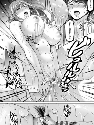 [葵奈太] 人妻と温泉と。 [DL版]_077_mixb