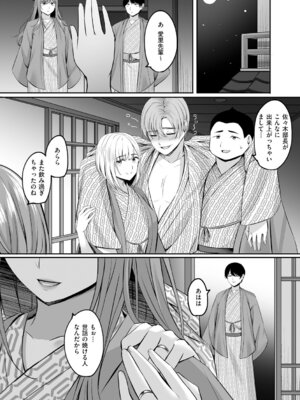 [葵奈太] 人妻と温泉と。 [DL版]_087_maeq