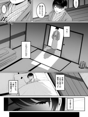 [葵奈太] 人妻と温泉と。 [DL版]_088_dhet