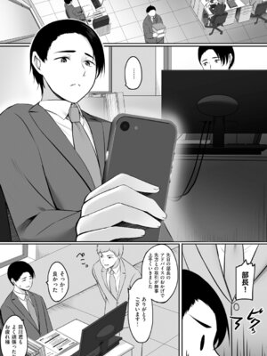 [葵奈太] 人妻と温泉と。 [DL版]_092_whud