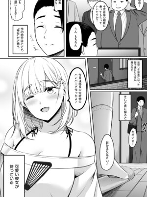 [葵奈太] 人妻と温泉と。 [DL版]_093_kmso