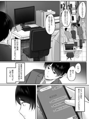 [葵奈太] 人妻と温泉と。 [DL版]_096_qsru