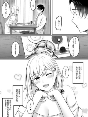 [葵奈太] 人妻と温泉と。 [DL版]_097_hdxt