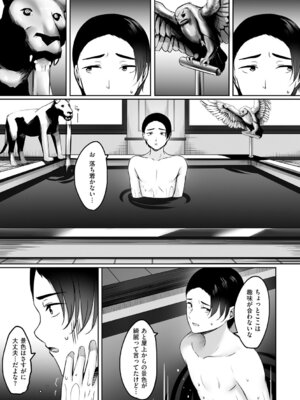 [葵奈太] 人妻と温泉と。 [DL版]_106_fkkn