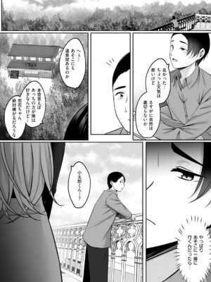 [葵奈太] 人妻と温泉と。 [DL版]_107_ulxl