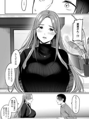 [葵奈太] 人妻と温泉と。 [DL版]_108_ojvd