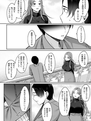 [葵奈太] 人妻と温泉と。 [DL版]_109_ngtn