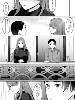 [葵奈太] 人妻と温泉と。 [DL版]_110_vikv