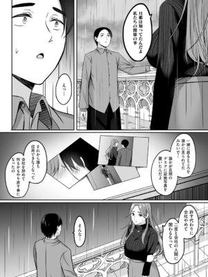 [葵奈太] 人妻と温泉と。 [DL版]_111_bugc