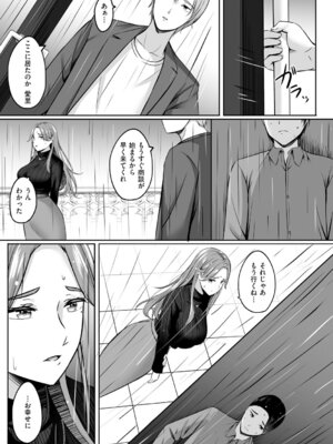 [葵奈太] 人妻と温泉と。 [DL版]_112_gvyj