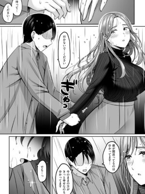 [葵奈太] 人妻と温泉と。 [DL版]_113_tlbf