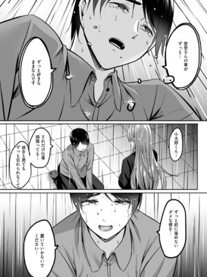 [葵奈太] 人妻と温泉と。 [DL版]_114_rbbs