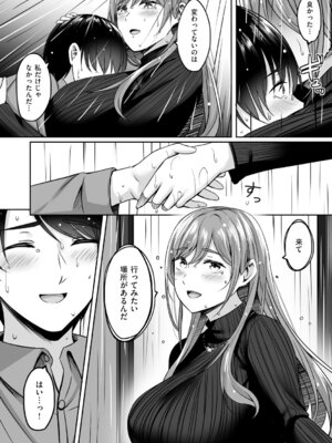 [葵奈太] 人妻と温泉と。 [DL版]_115_hehd