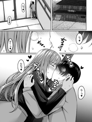 [葵奈太] 人妻と温泉と。 [DL版]_116_qqfn