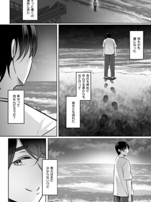 [葵奈太] 人妻と温泉と。 [DL版]_143_lgab