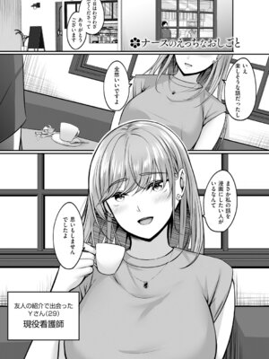 [葵奈太] 人妻と温泉と。 [DL版]_146_kgti