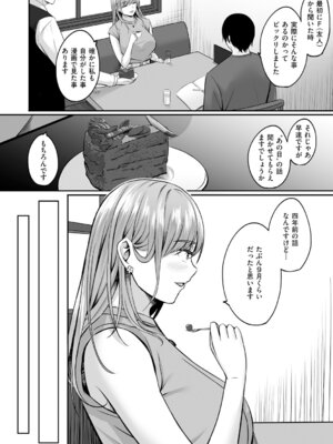 [葵奈太] 人妻と温泉と。 [DL版]_147_xwbv