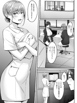 [葵奈太] 人妻と温泉と。 [DL版]_148_sffu