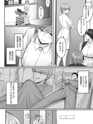 [葵奈太] 人妻と温泉と。 [DL版]_149_xdkp