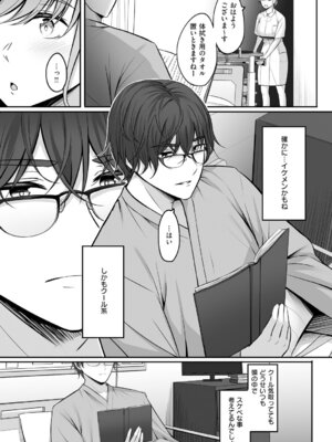 [葵奈太] 人妻と温泉と。 [DL版]_150_chhp