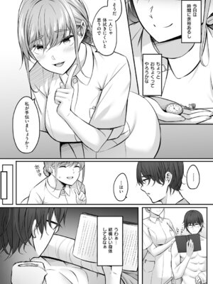 [葵奈太] 人妻と温泉と。 [DL版]_151_iwph